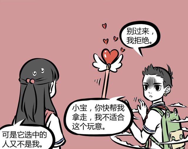 非人哉哪吒偶遇新型传销拒绝却被强制绑定徐小宝在一旁偷拍