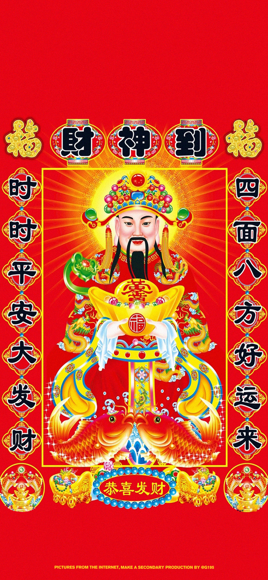 2022财神壁纸到