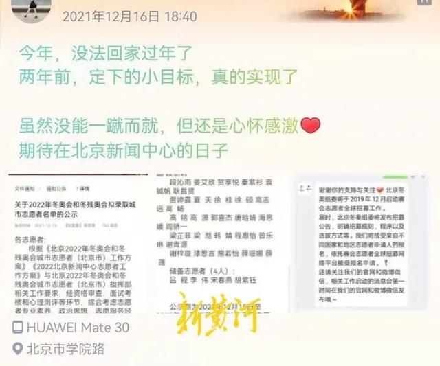冬奥会里的山东籍志愿者：没有冰墩墩，看不到谷爱凌，但觉得特自豪休闲区蓝鸢梦想 - Www.slyday.coM