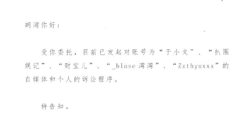 李易峰事件后续,网红湾湾自证清白,开出无犯罪证明公开真实资料休闲区蓝鸢梦想 - Www.slyday.coM 李易峰事件后续,网红湾湾自证清白,开出无犯罪证明公开真实资料休闲区蓝鸢梦想 - Www.slyday.coM