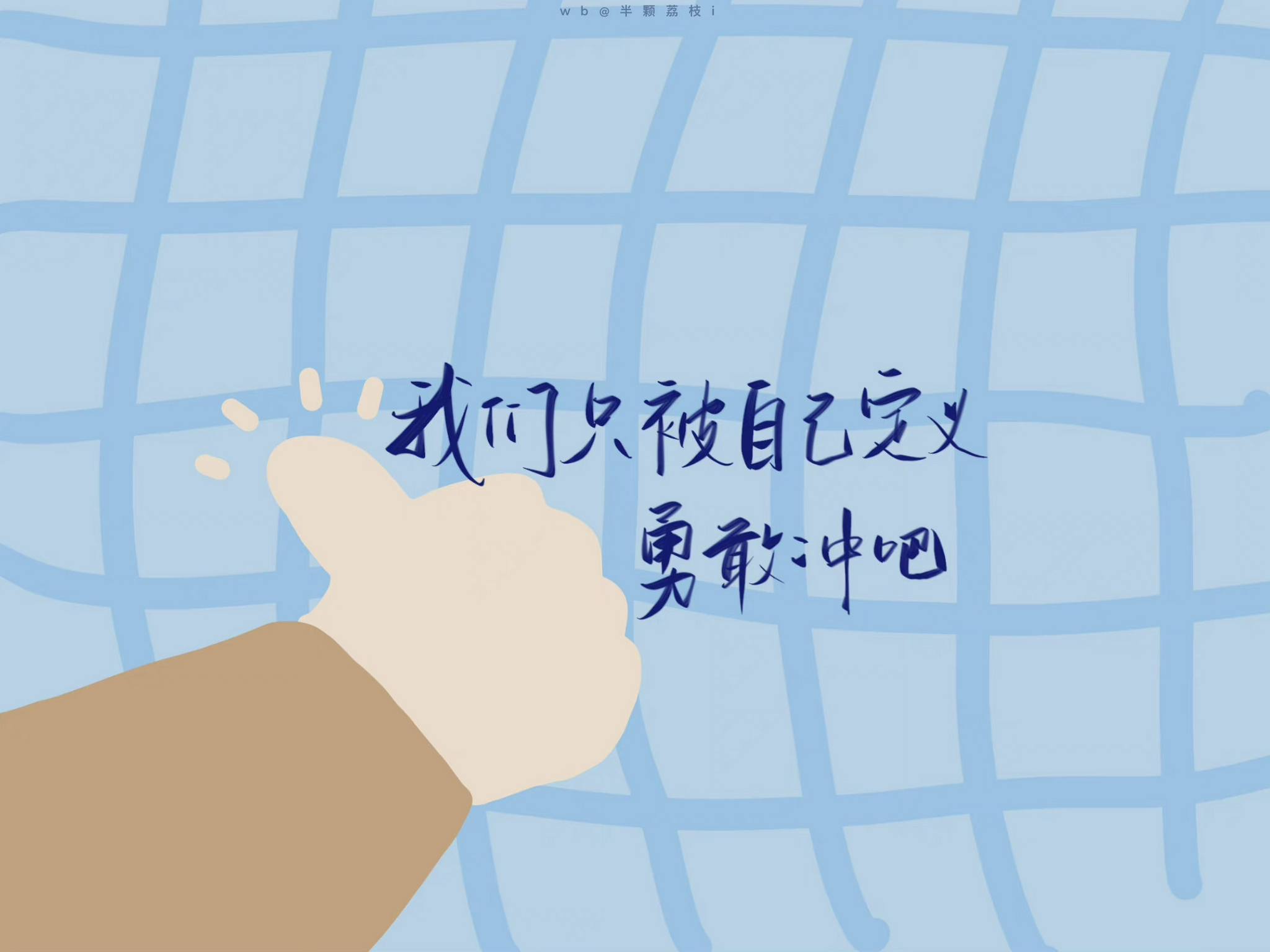 快去学习ipad壁纸 快去学习ipad壁纸