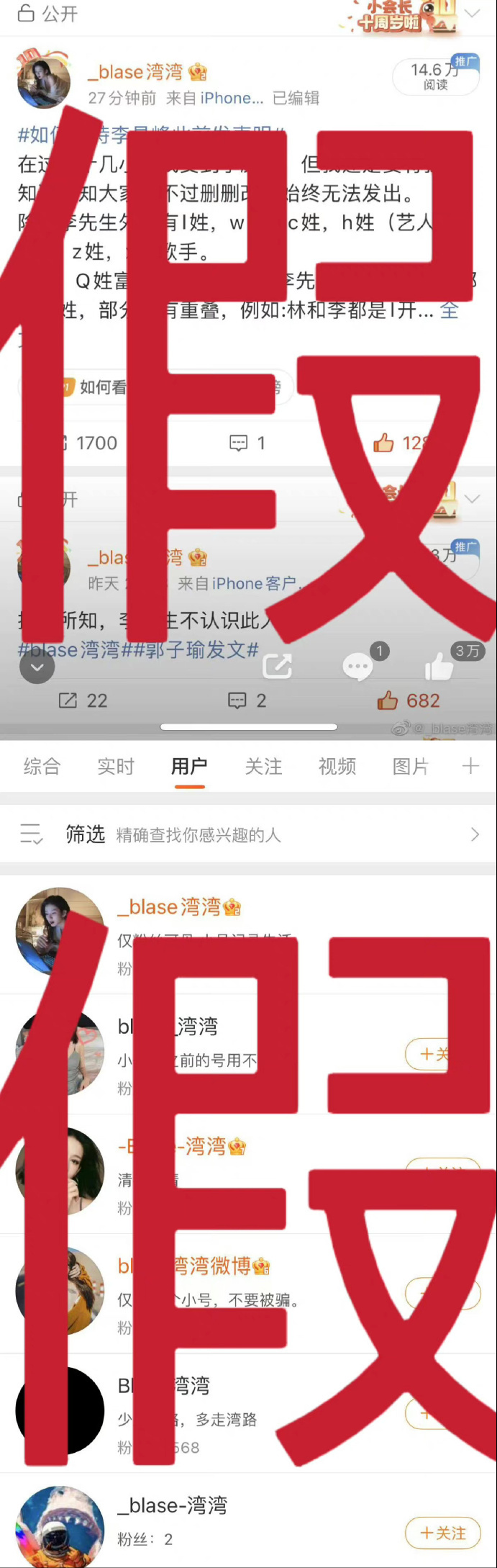 李易峰事件后续，网红湾湾自证清白，开出无犯罪证明公开真实资料休闲区蓝鸢梦想 - Www.slyday.coM