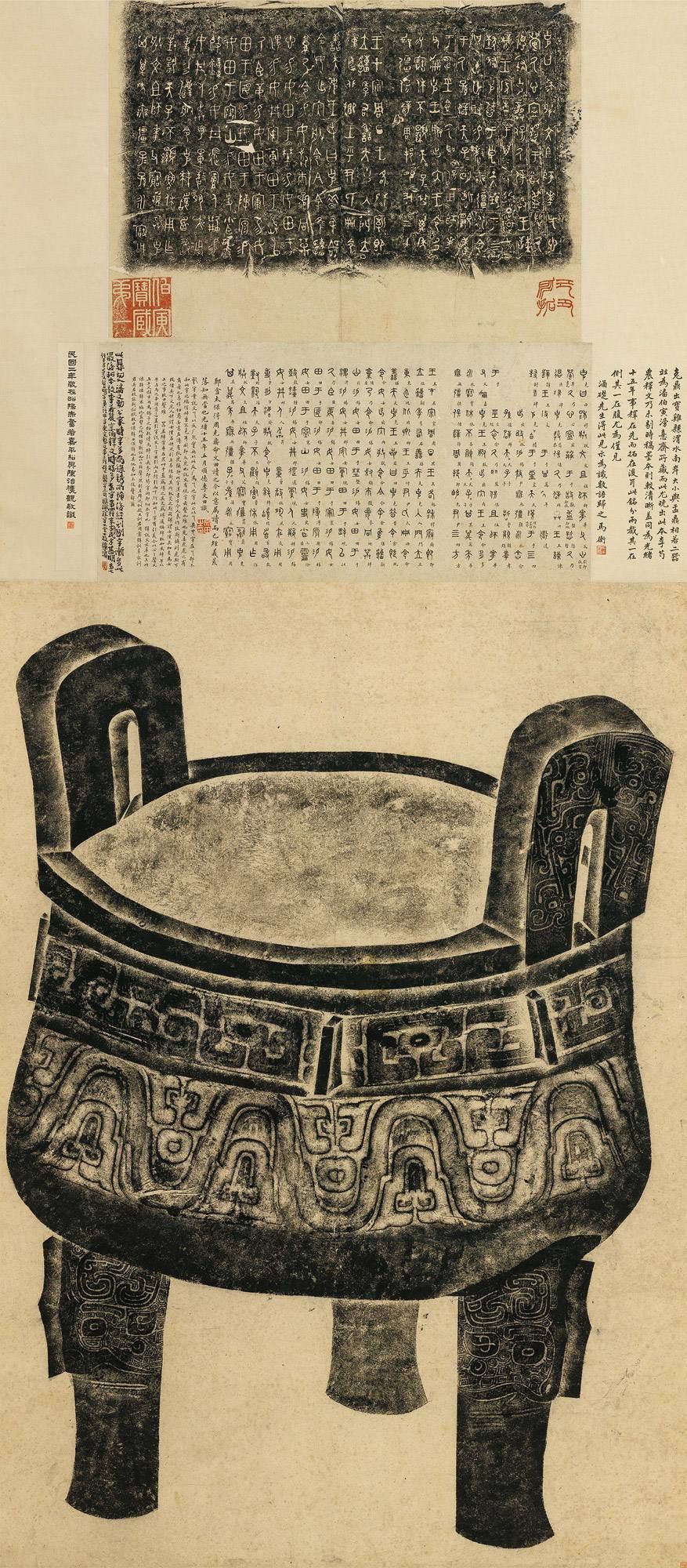 《煎茶日记》7月28日|拓片提拔