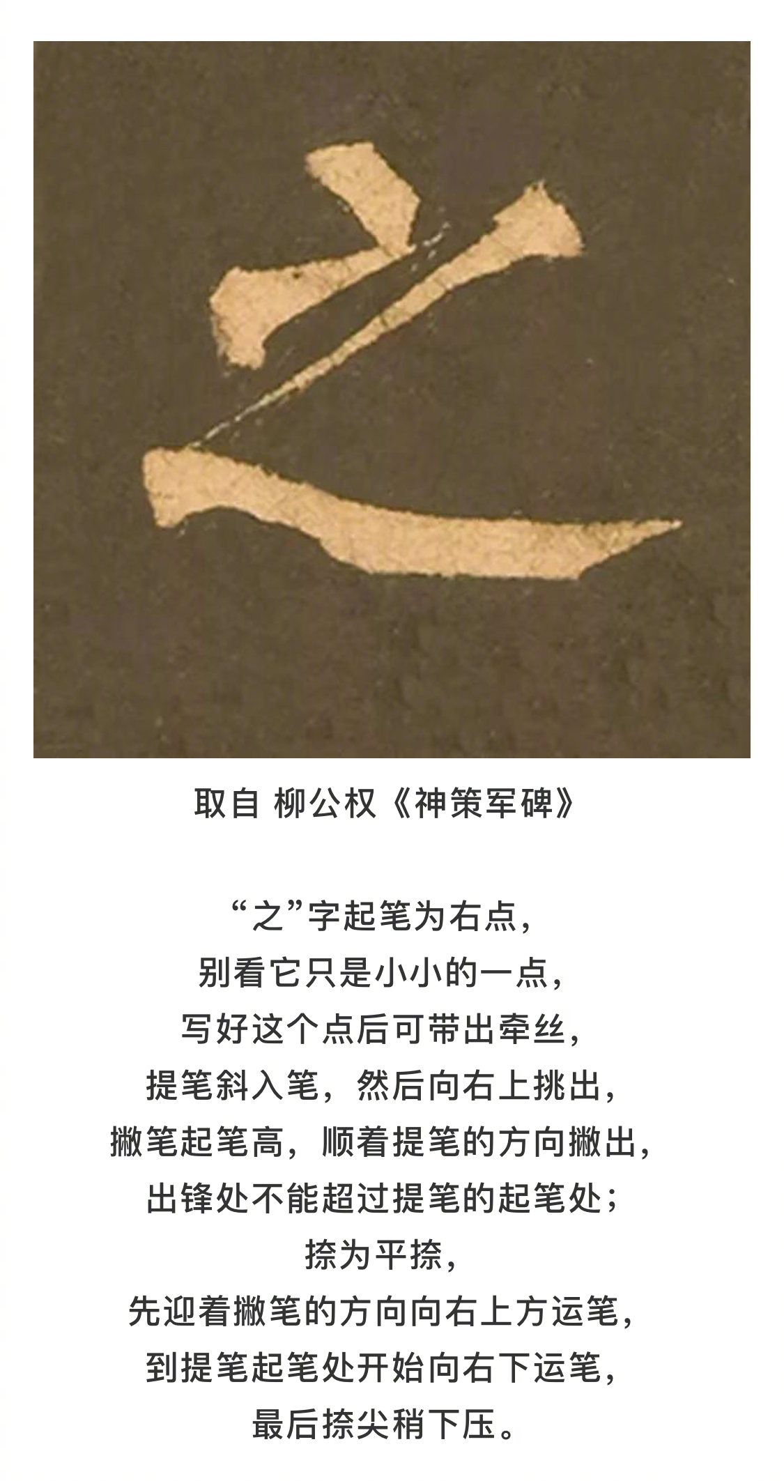 书法:为何笔画越少的字越难写?