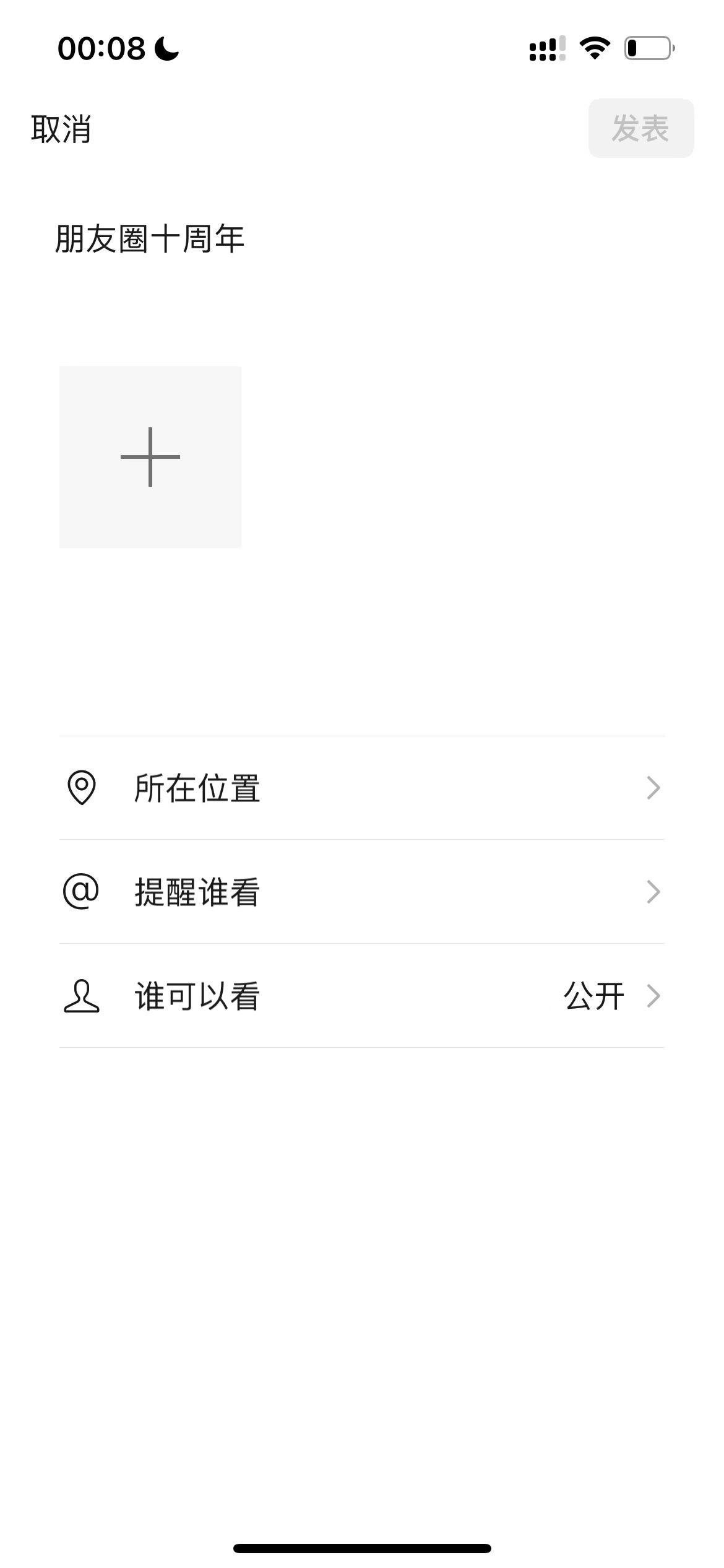 微信朋友圈上线十周年 还记得你第一条发的什么内容吗？休闲区蓝鸢梦想 - Www.slyday.coM