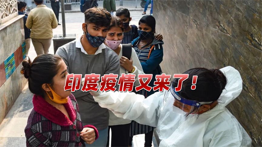 视频印度血清研究所闻名世界为何救不了印度疫情连ceo也逃英国了