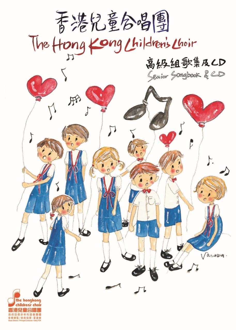 香港儿童合唱团 手绘海报是heroic rendezvous 设计师画的