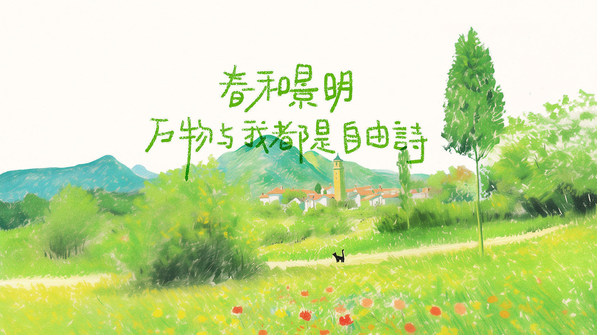 换新的电脑ipad壁纸啦