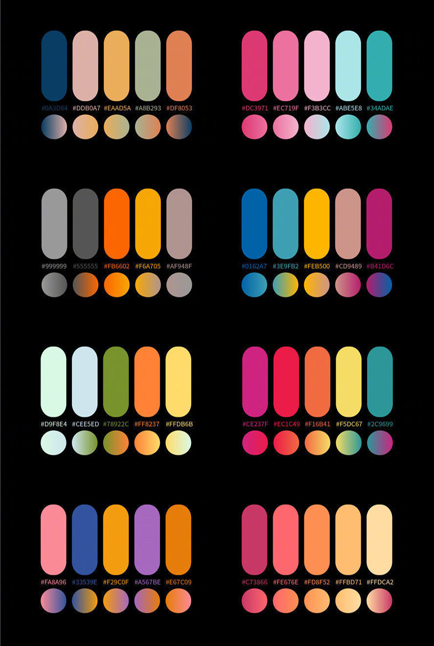 一组高级感渐变配色参考