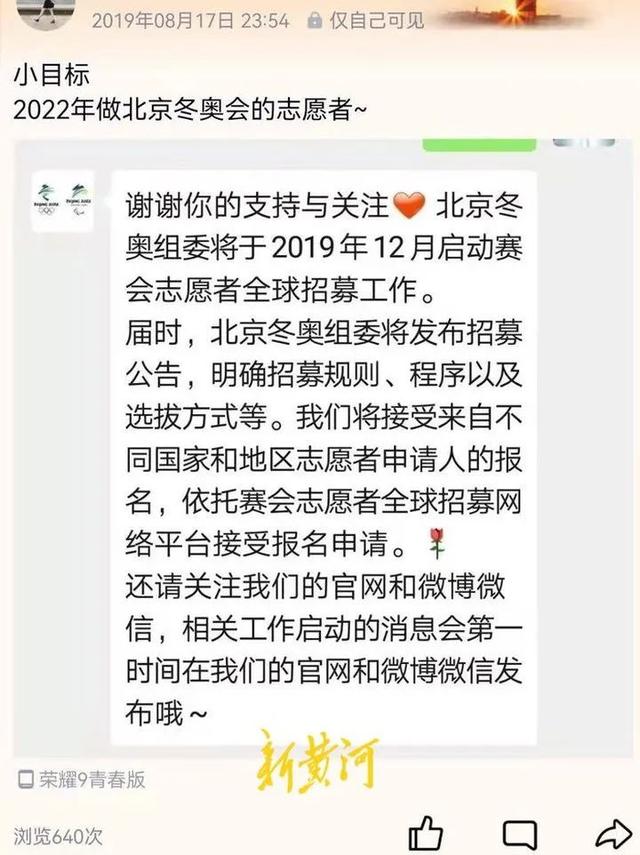 冬奥会里的山东籍志愿者：没有冰墩墩，看不到谷爱凌，但觉得特自豪休闲区蓝鸢梦想 - Www.slyday.coM