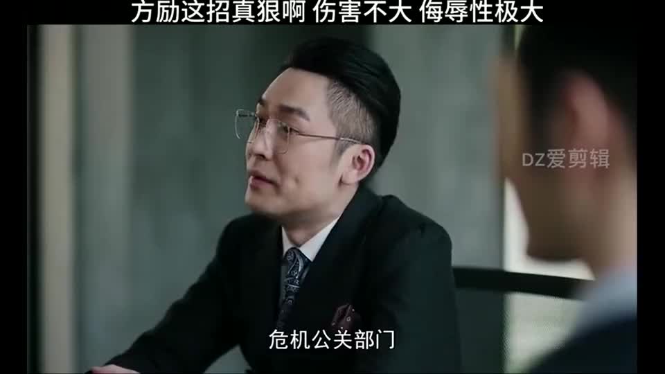 紧急公关方励这招够狠这是让林忠硕身败名裂