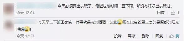 “立春”迎阳光，雨雪将为假期收尾？休闲区蓝鸢梦想 - Www.slyday.coM