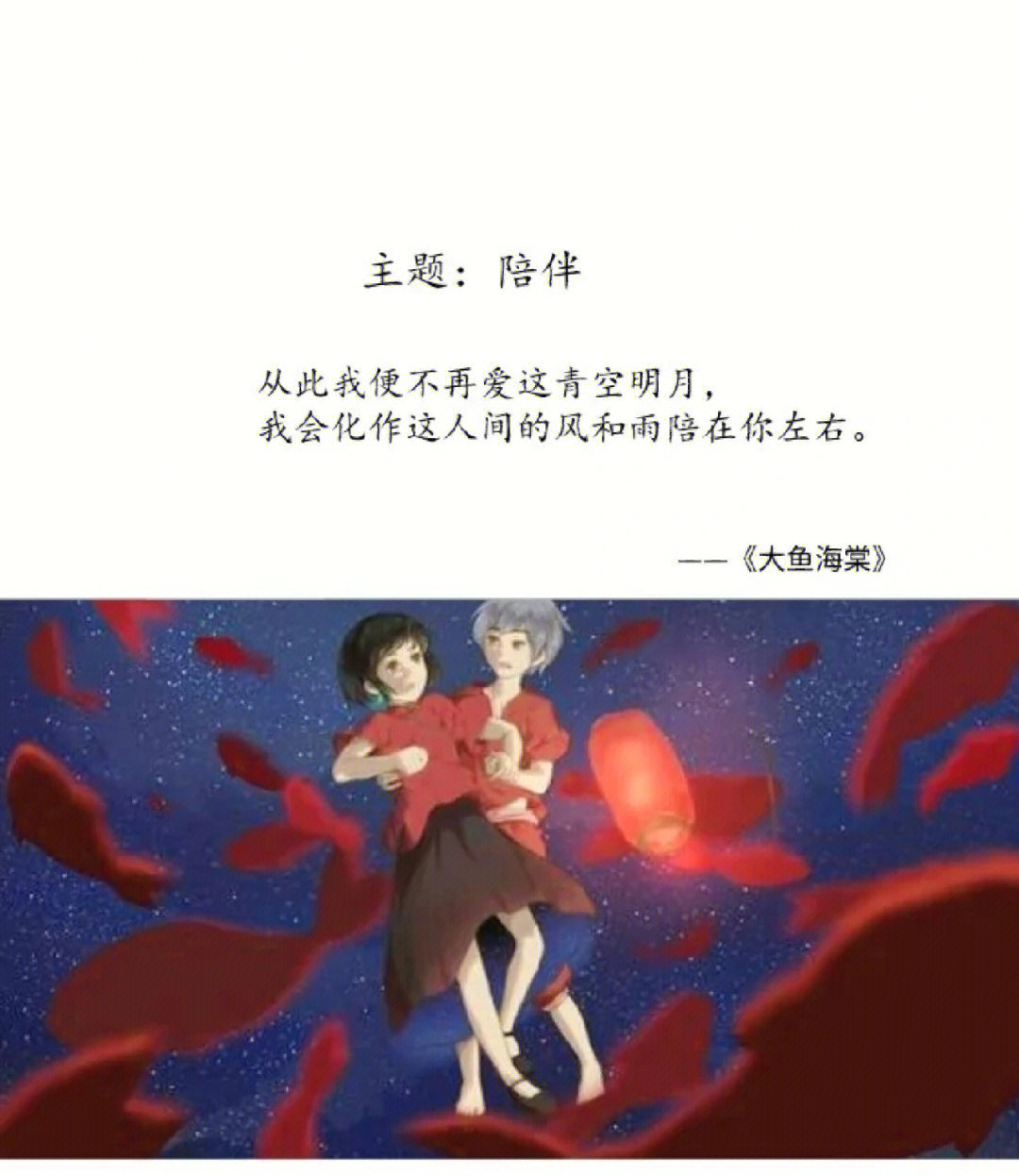 大鱼海棠经典语录__财经头条