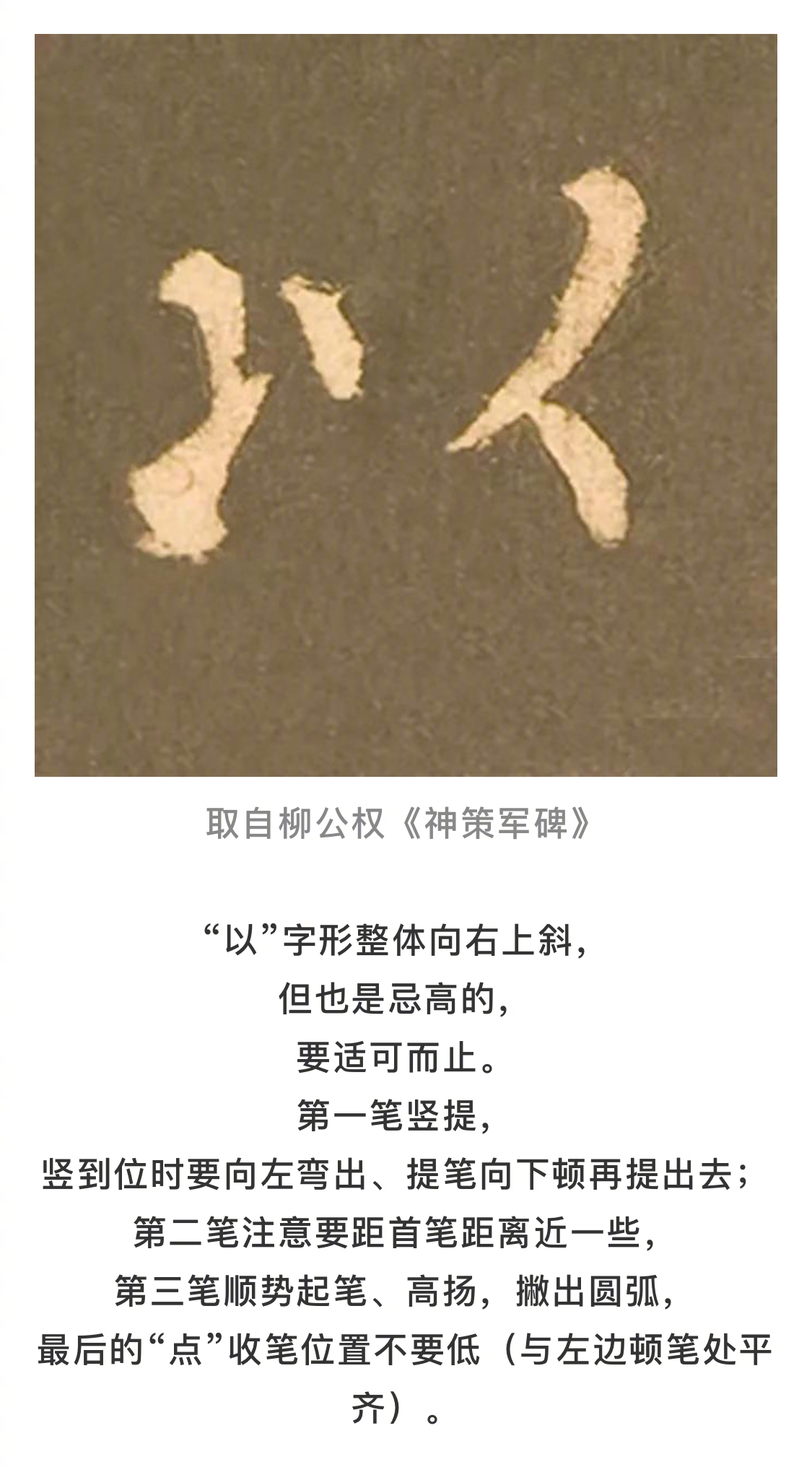 书法:为何笔画越少的字越难写?