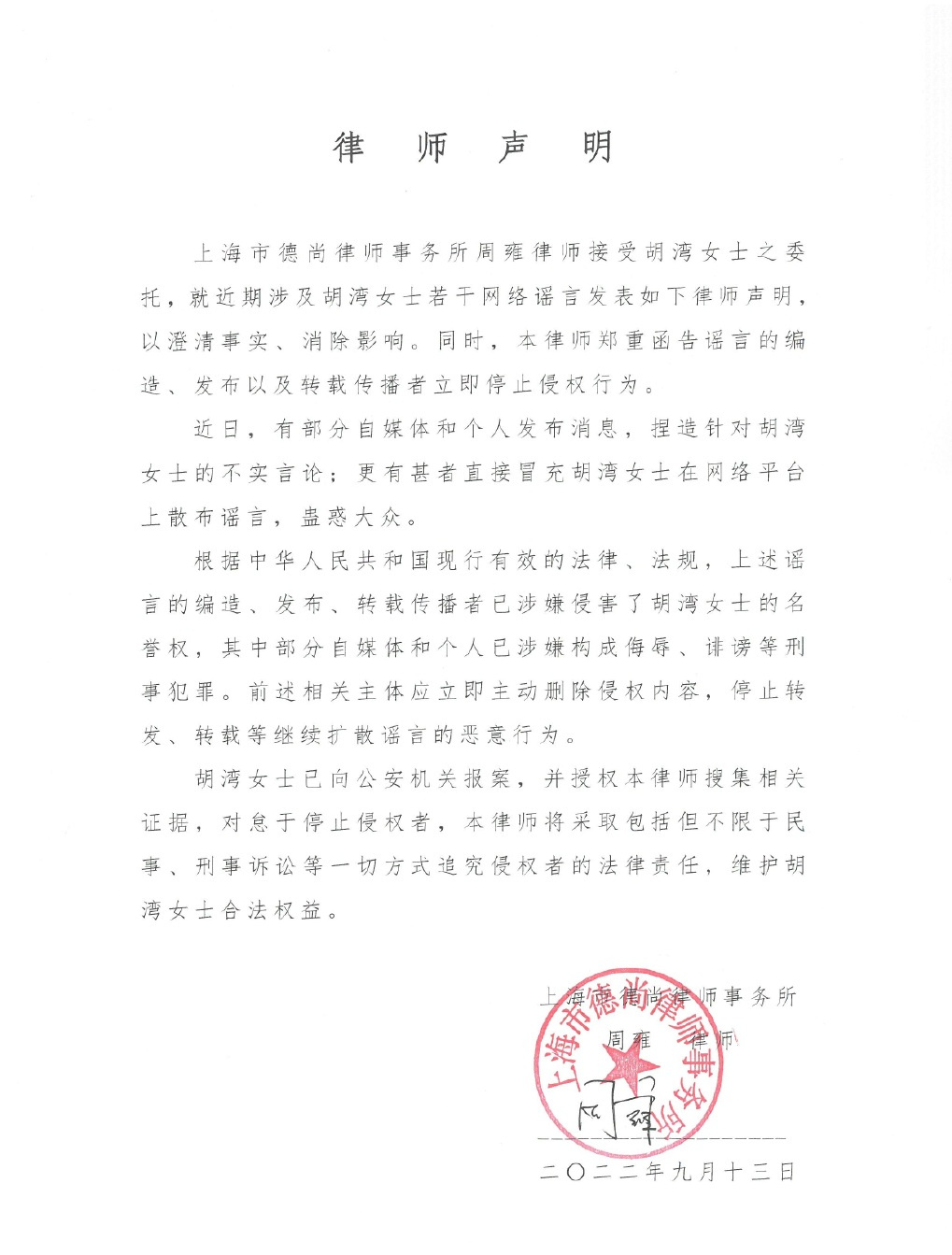 李易峰事件后续,网红湾湾自证清白,开出无犯罪证明公开真实资料休闲区蓝鸢梦想 - Www.slyday.coM 李易峰事件后续,网红湾湾自证清白,开出无犯罪证明公开真实资料休闲区蓝鸢梦想 - Www.slyday.coM