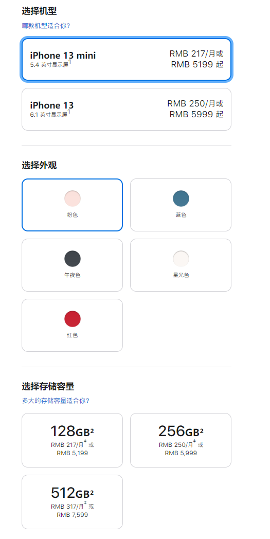 iPhone 13系列国行价格公布：又降了！1TB创纪录1.3万休闲区蓝鸢梦想 - Www.slyday.coM