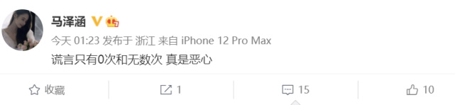 感情出状况?郭品超女友深夜发文称真恶心:谎言只有0次和无数次休闲区蓝鸢梦想 - Www.slyday.coM 感情出状况?郭品超女友深夜发文称真恶心:谎言只有0次和无数次休闲区蓝鸢梦想 - Www.slyday.coM