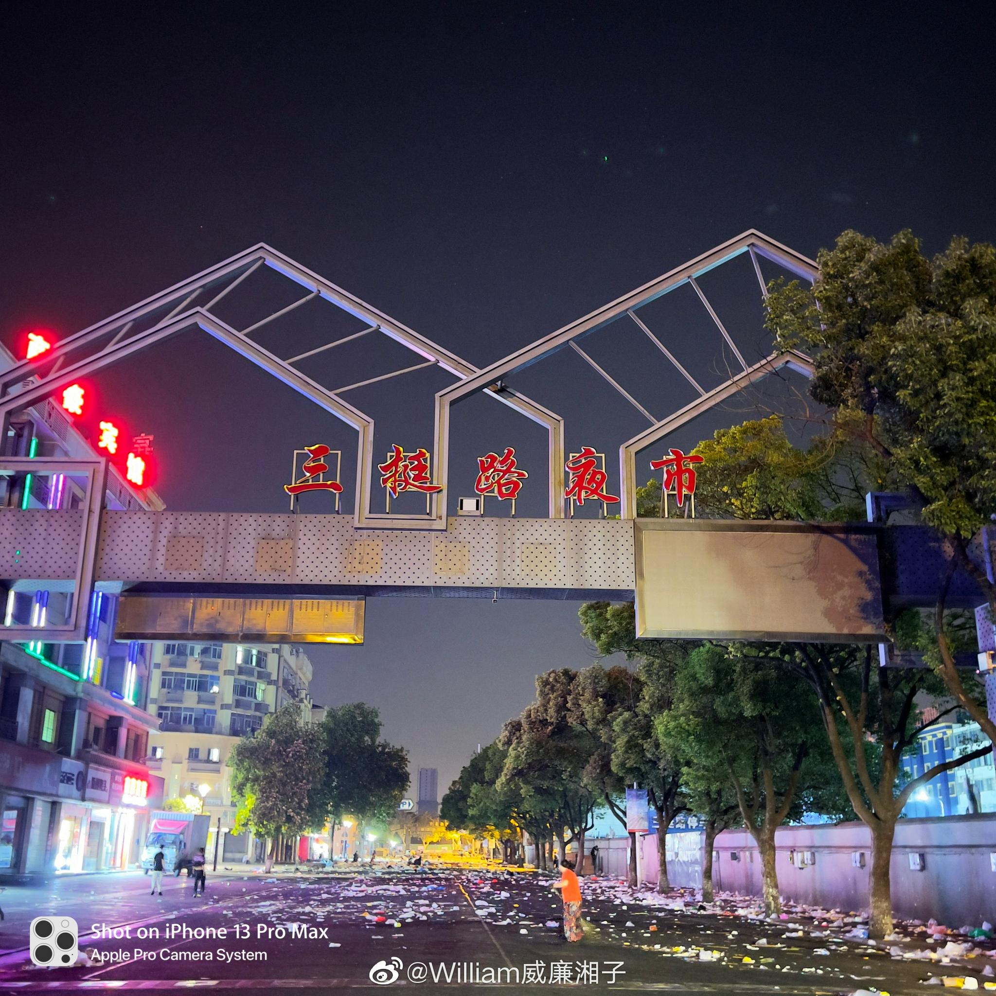 义乌三挺路夜市##义乌[超话]