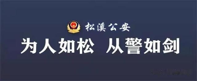 警旗猎猎｜因为懂得，所以支持——听听警察家属的心里话休闲区蓝鸢梦想 - Www.slyday.coM