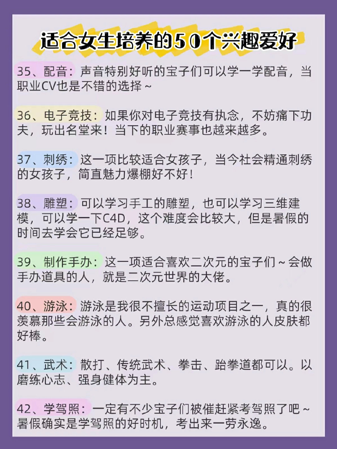 放松身心