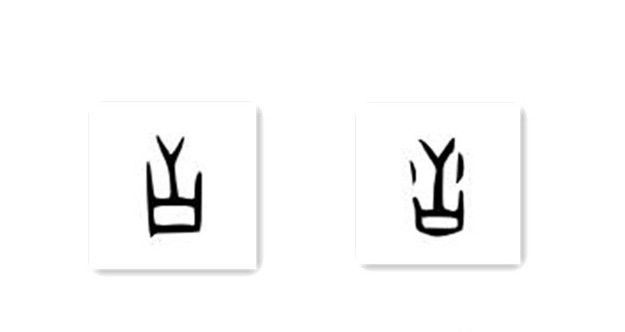笔者以为,突厥之"设"只是汉字注音,原始本义是"舌",并且特指蛇的舌头
