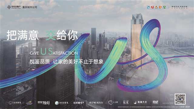 中交地产 争做高质量交付领跑者|中交|地产|重庆_新浪新闻