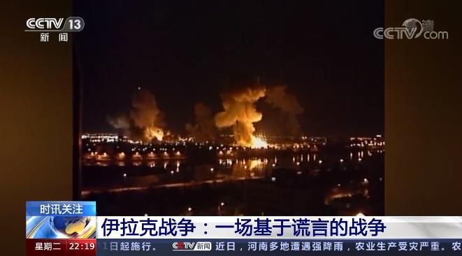 美国高官言之凿凿宣称伊拉克拥有大规模杀伤性武器,尤其是美国前