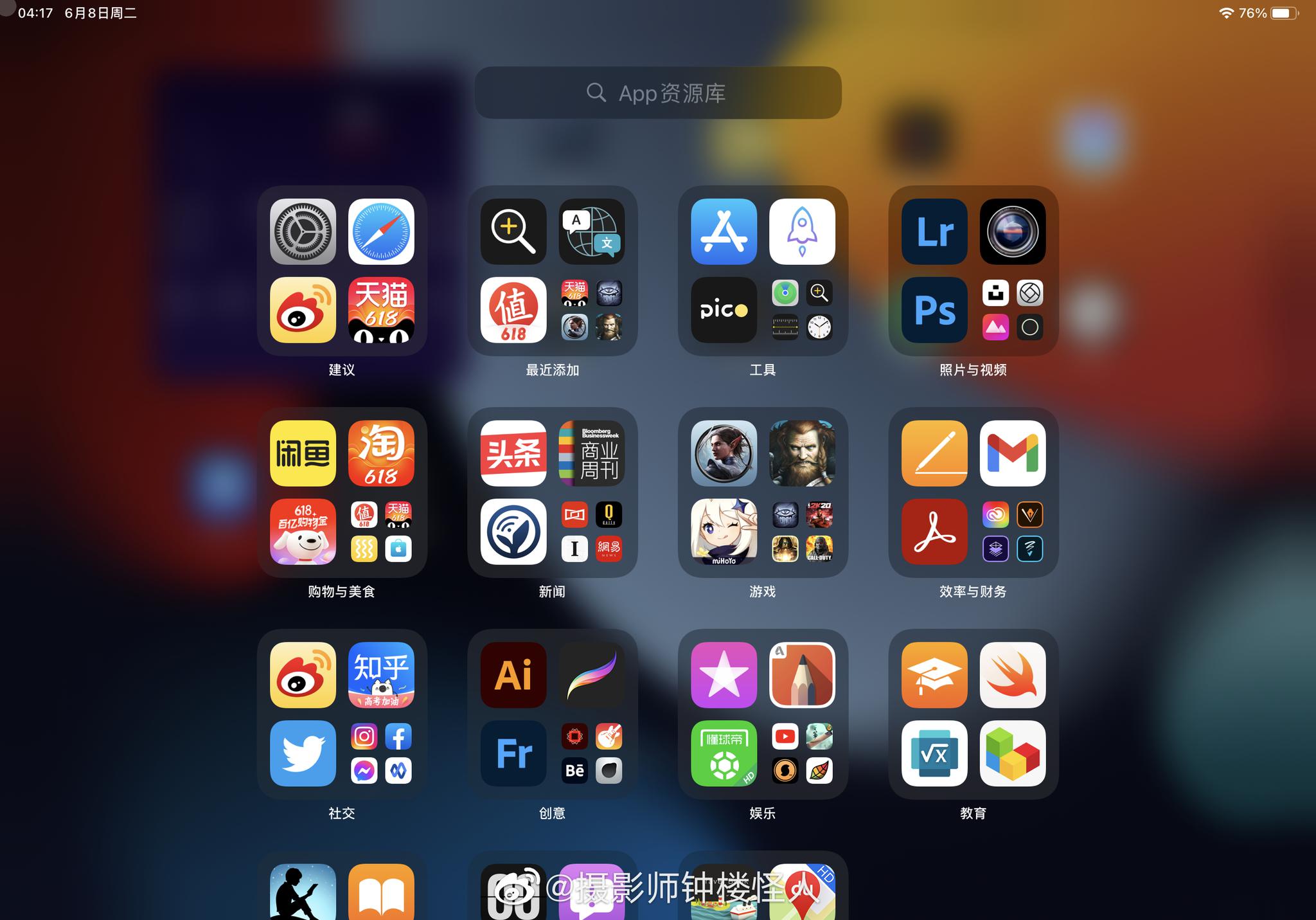 ipados15的小组件app资源库全新的桌面排列全新的分屏操