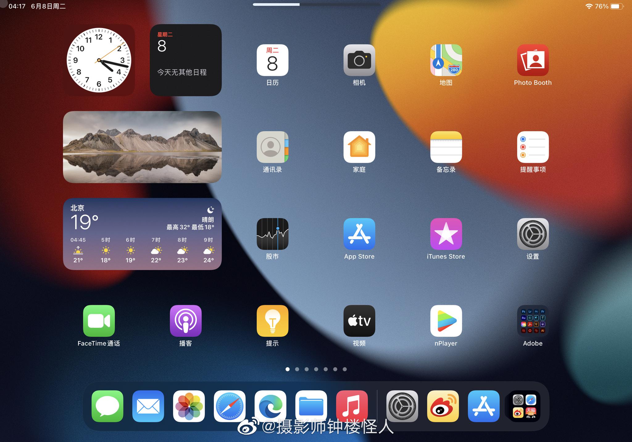 ipados15的小组件app资源库全新的桌面排列全新的分屏操