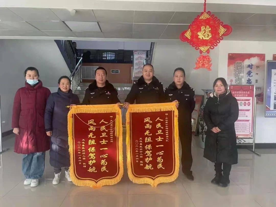 公安护学暖人心学校致谢送锦旗