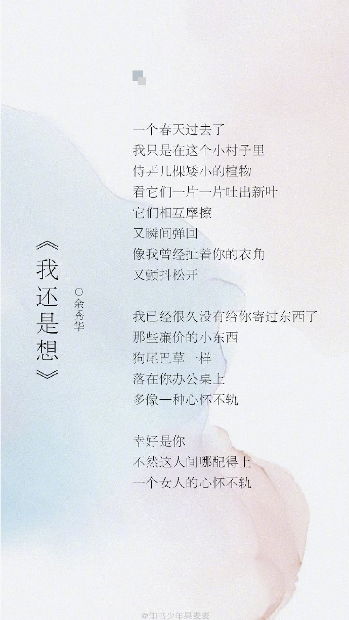余秀华的诗,浪漫了我的心