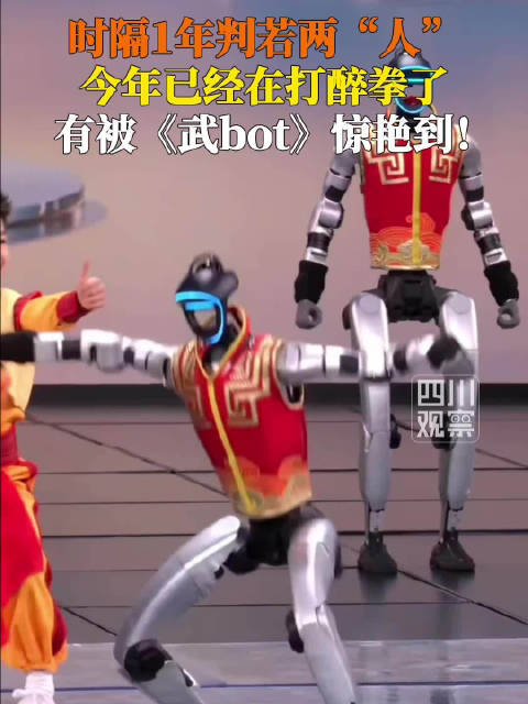 央视春晚机器人武术表演引技术故障与公共安全争议|算法|武BOT|人类|舞台|动态平衡_新浪新闻