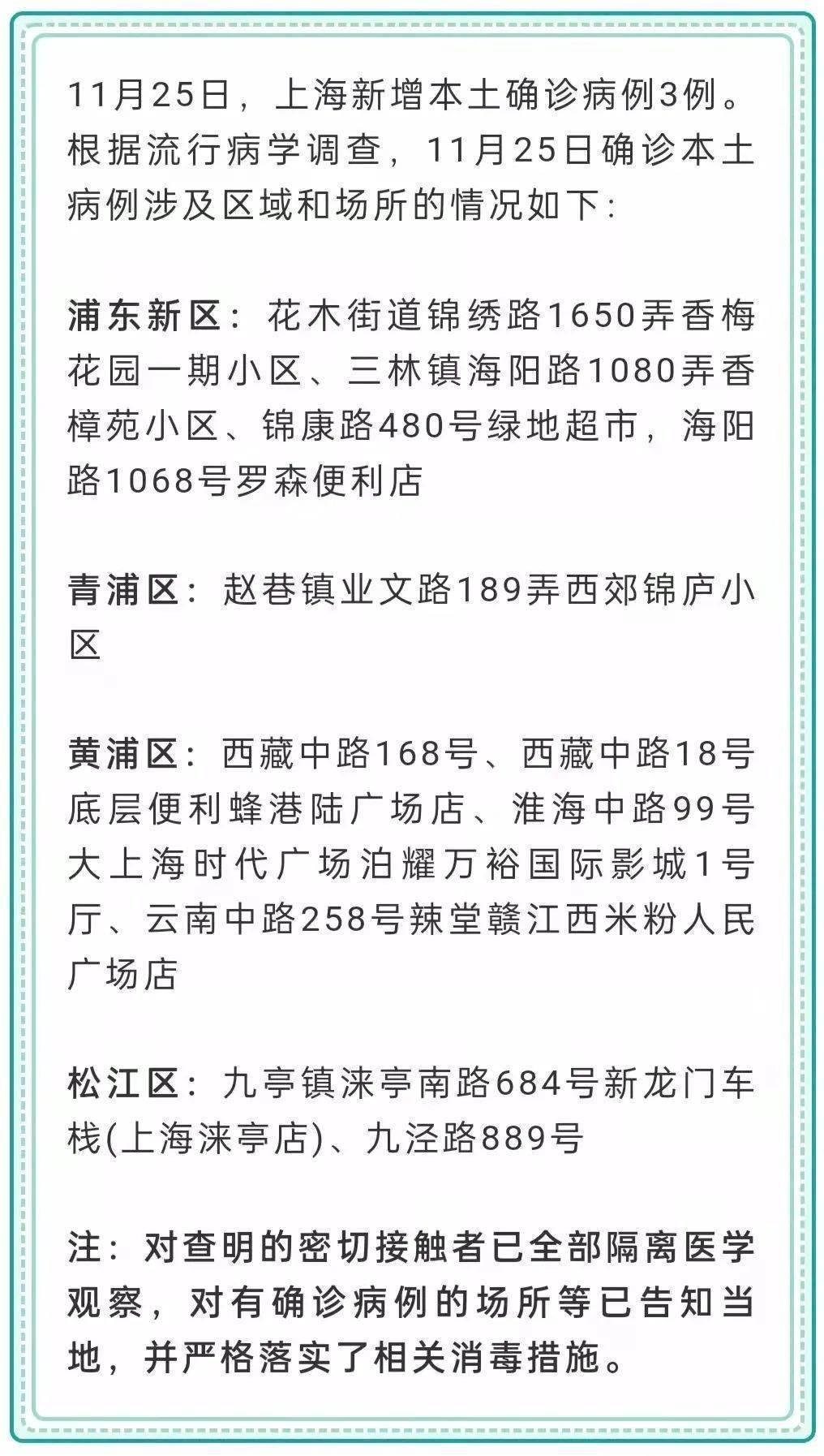金华疾控紧急通报：上海新增3例确诊病例，杭州、徐州密接者中发现无症状感染者！休闲区蓝鸢梦想 - Www.slyday.coM
