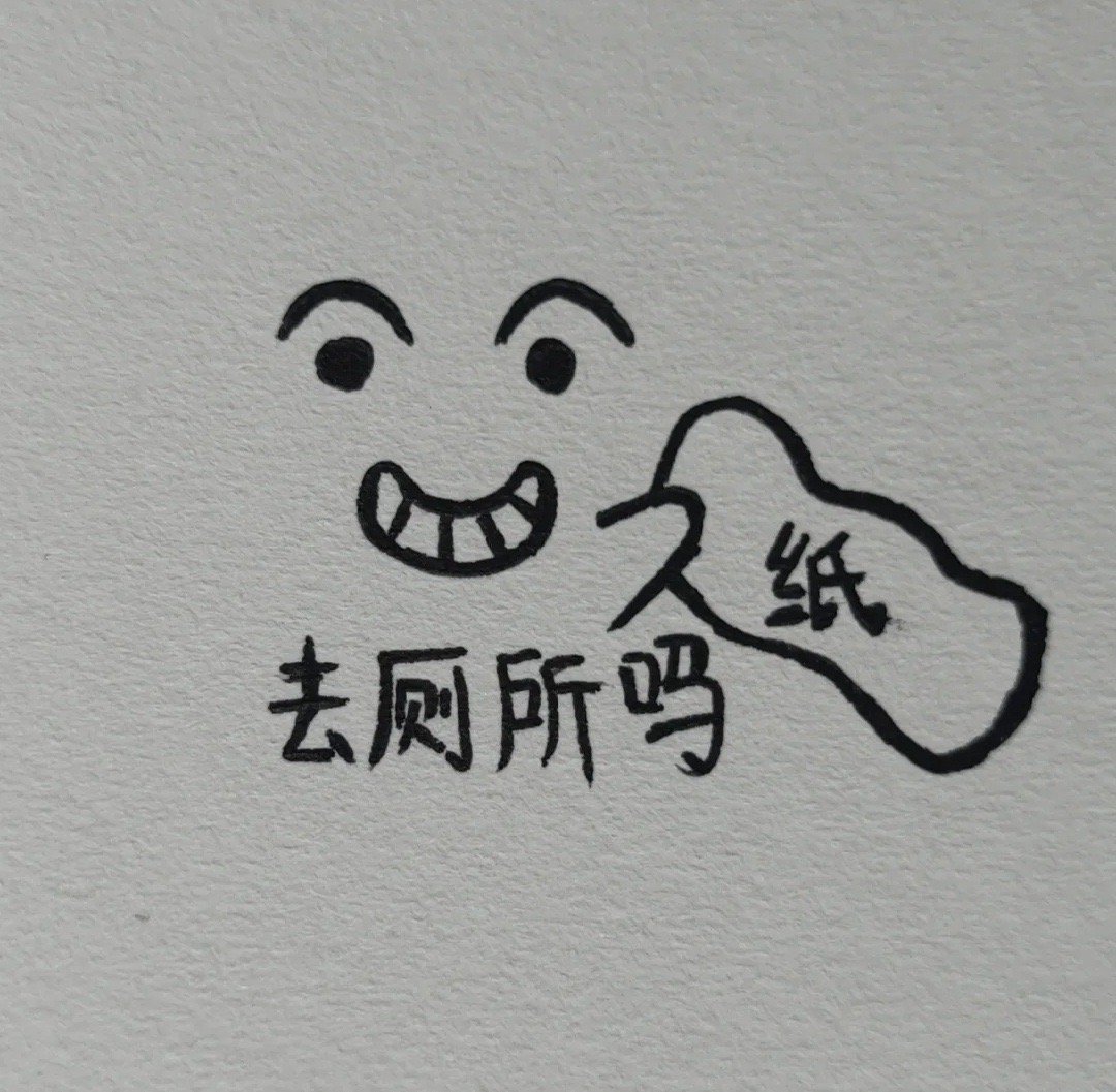 传纸条小表情 安排起来_高清图集_新浪网