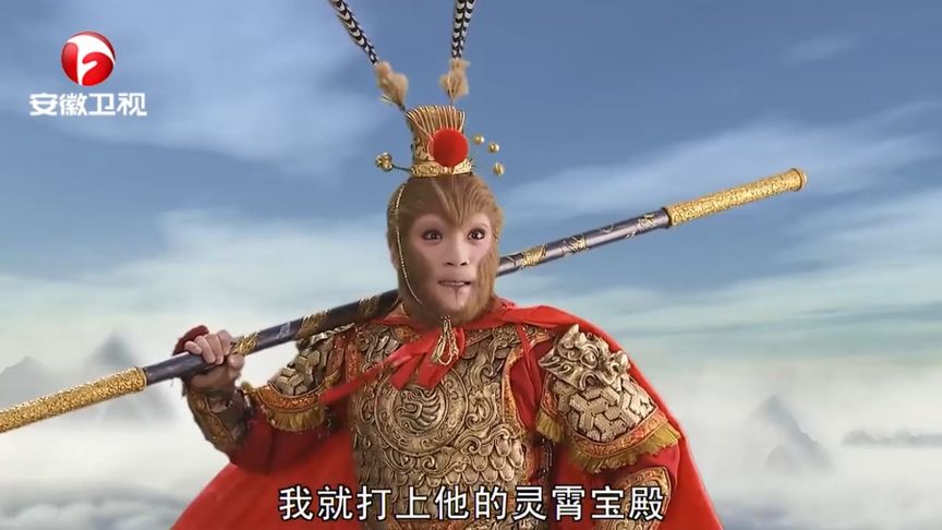 西游记哪吒来降孙悟空念及情意不想打架劝悟空向玉帝认错