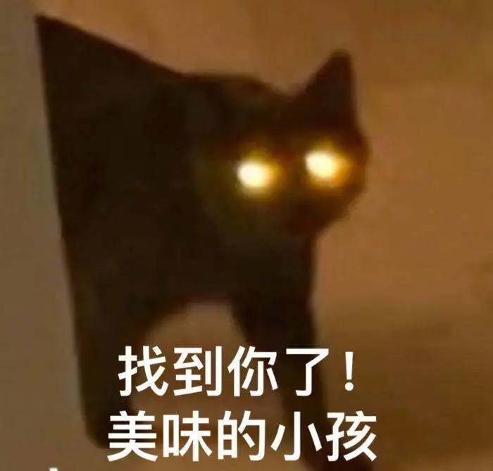 表情包 | 找到你了!美味的小孩