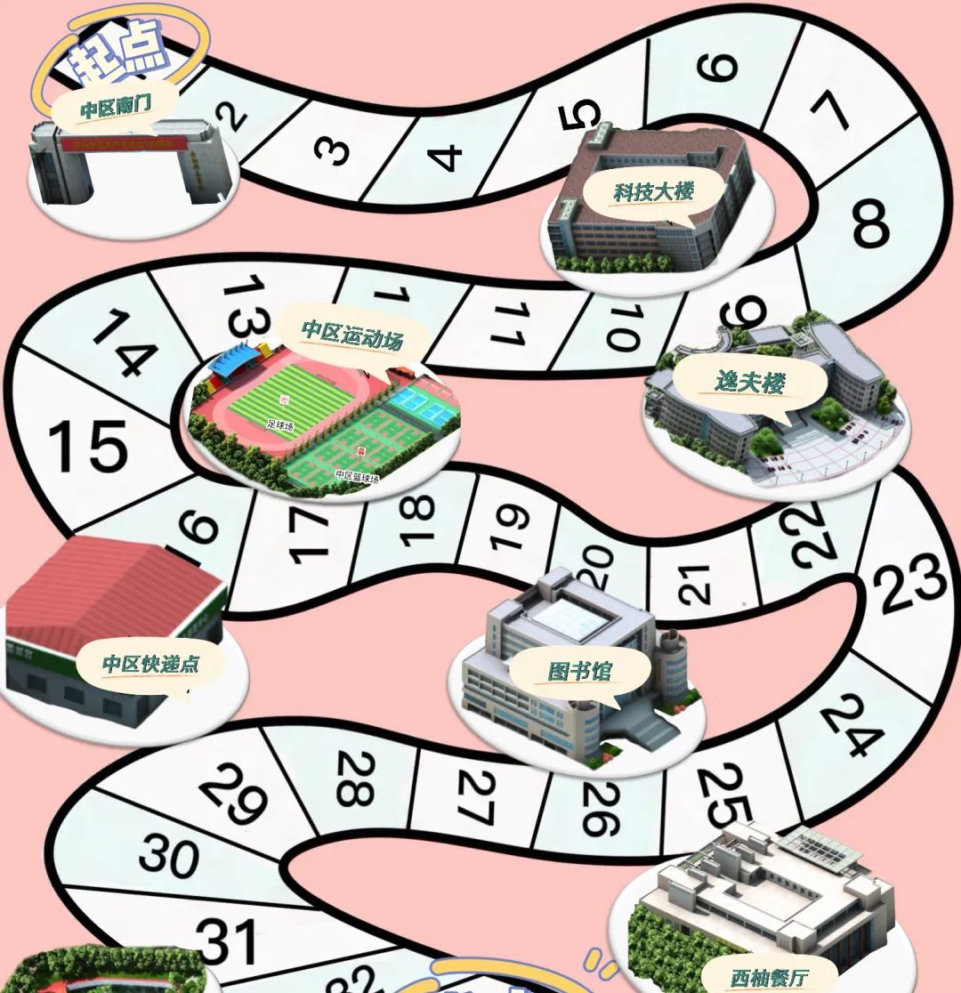 南师版飞行棋邀你起飞