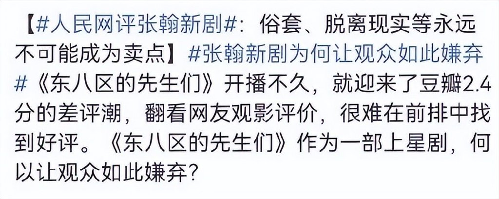 张翰新剧《东八区的先生们》引起业内警惕，业内人士回应下架原因休闲区蓝鸢梦想 - Www.slyday.coM