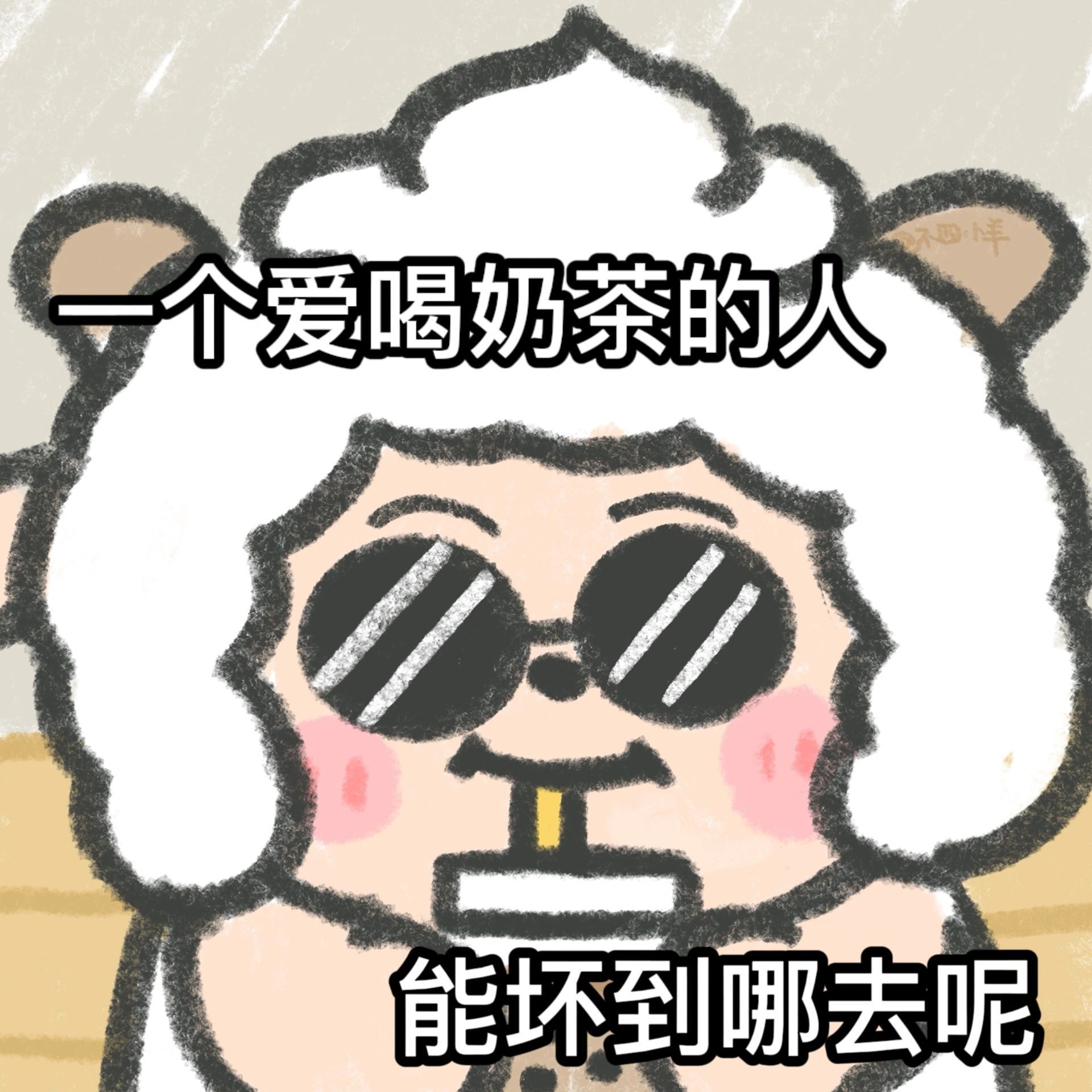 懒羊羊表情包 67 图源@ 不四小羊和咖啡狗_高清图集_新浪网