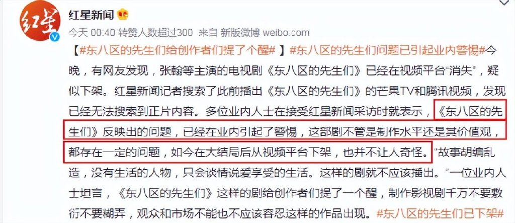 张翰新剧《东八区的先生们》引起业内警惕，业内人士回应下架原因休闲区蓝鸢梦想 - Www.slyday.coM