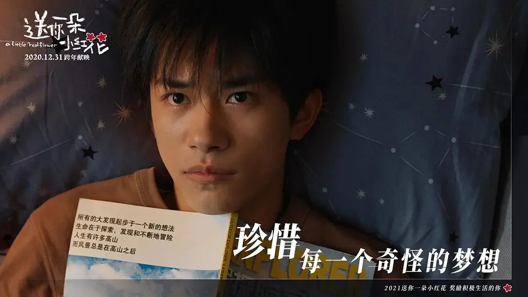 送你一朵小红花最朴素的事情是生活最极致的表情是笑着流泪