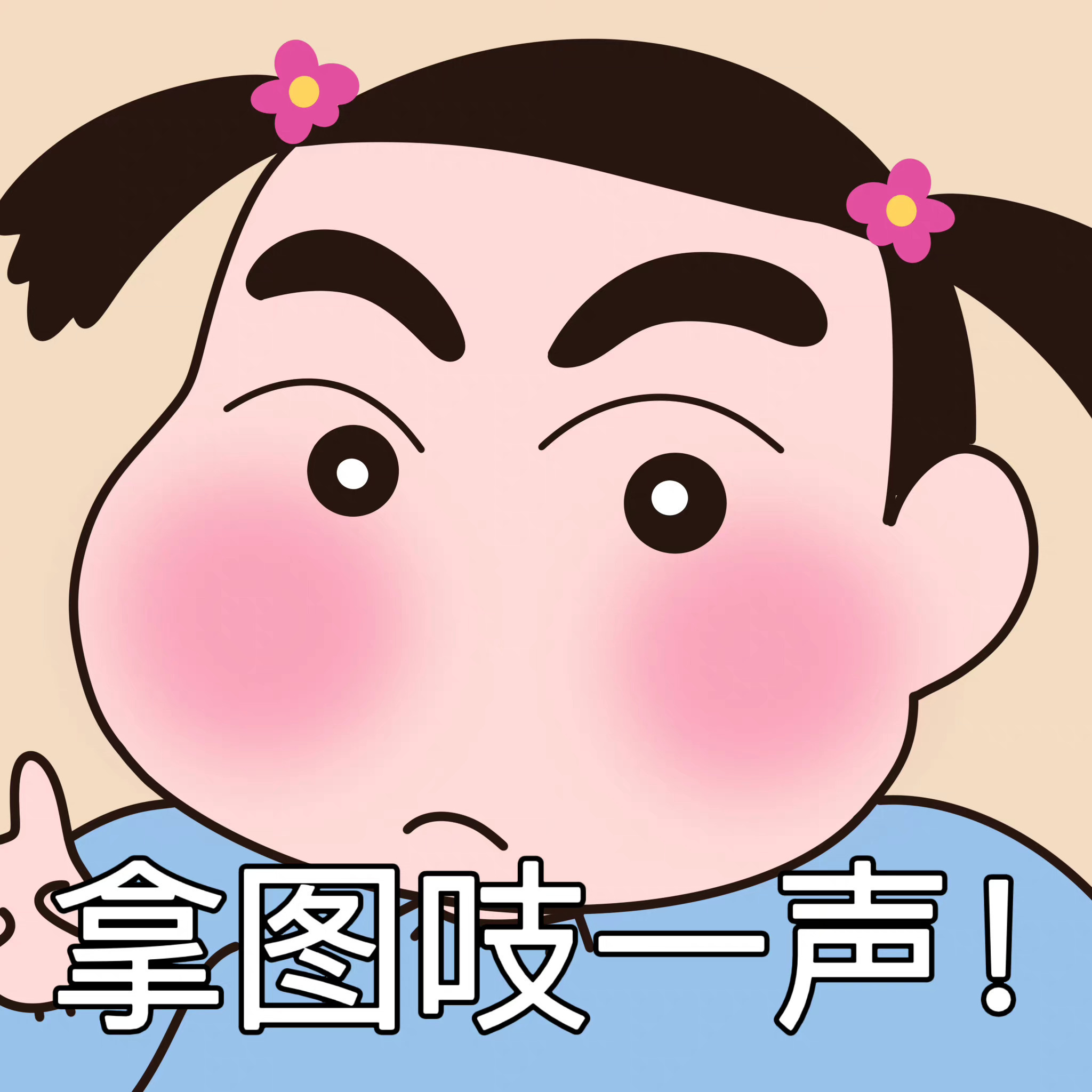 近期使用频率高的表情包