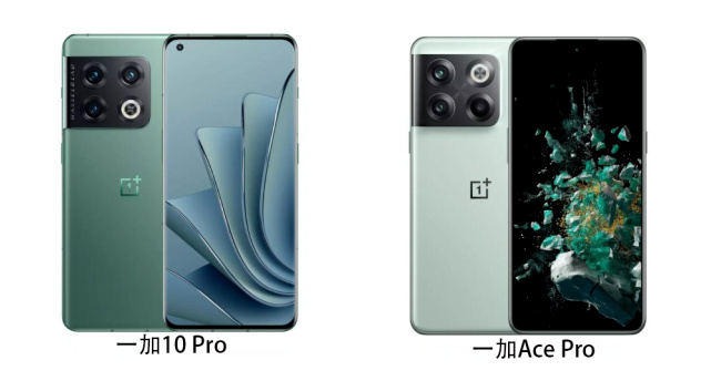 两款Pro机型 一加 Ace性能游戏更出色 一加10影音影像体验更好__财经头条