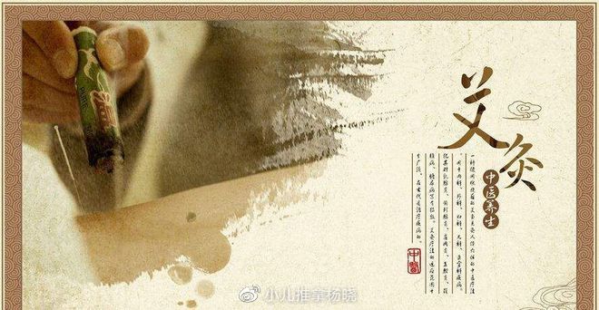 小儿推拿杨晓：给小孩做艾灸，竟有这么多好处！孩子常见病艾灸法|艾灸|小儿|小孩_新浪新闻