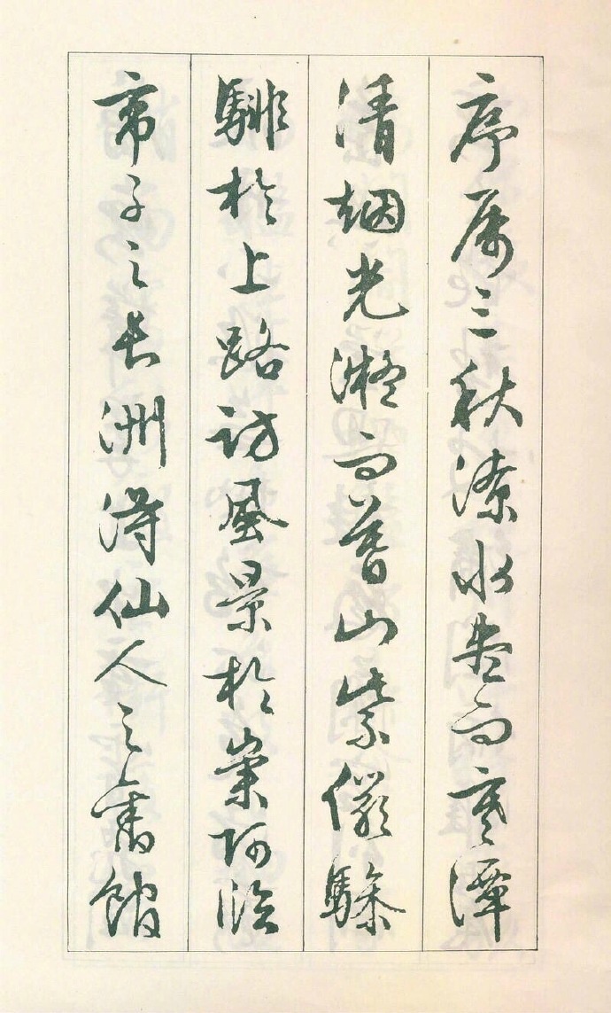 经典欣赏!文征明《滕王阁序》