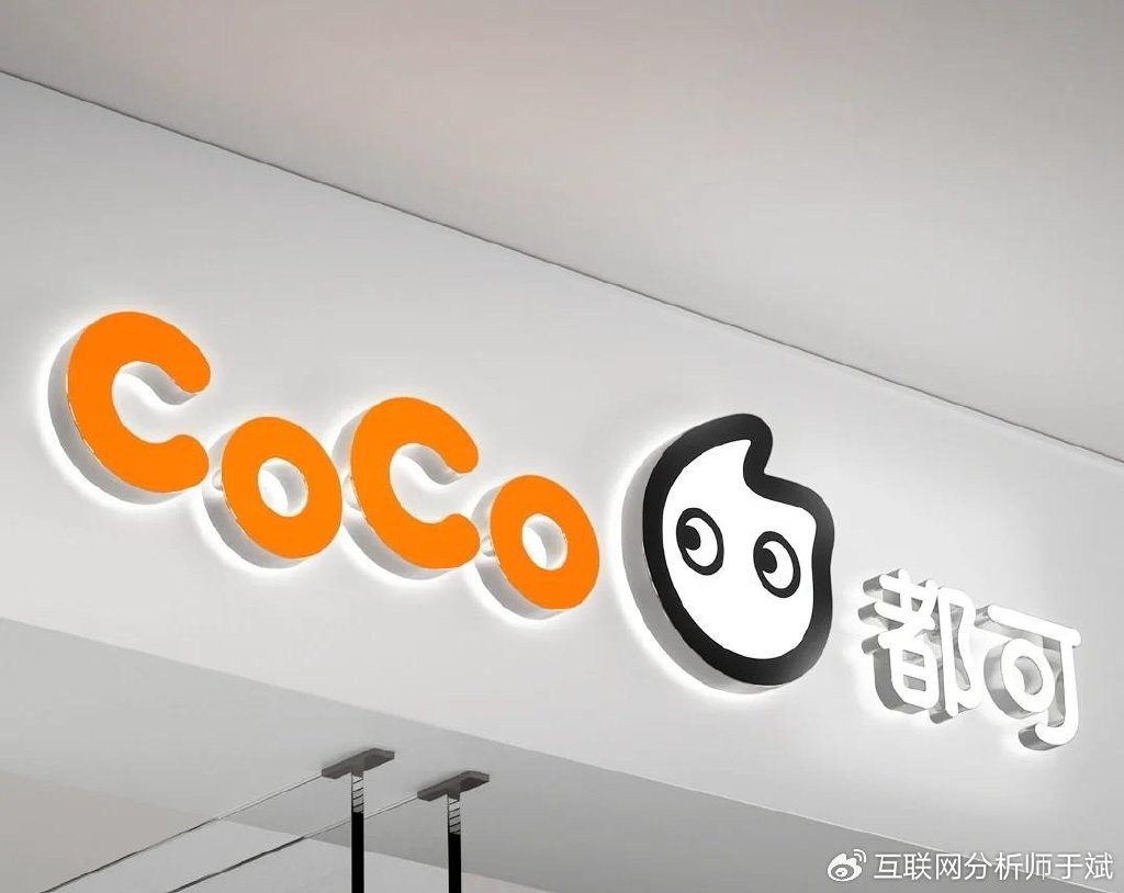 初代奶茶“顶流”CoCo都可，面临“过气”危机|喜茶|门店|规模|单店|门槛_新浪新闻