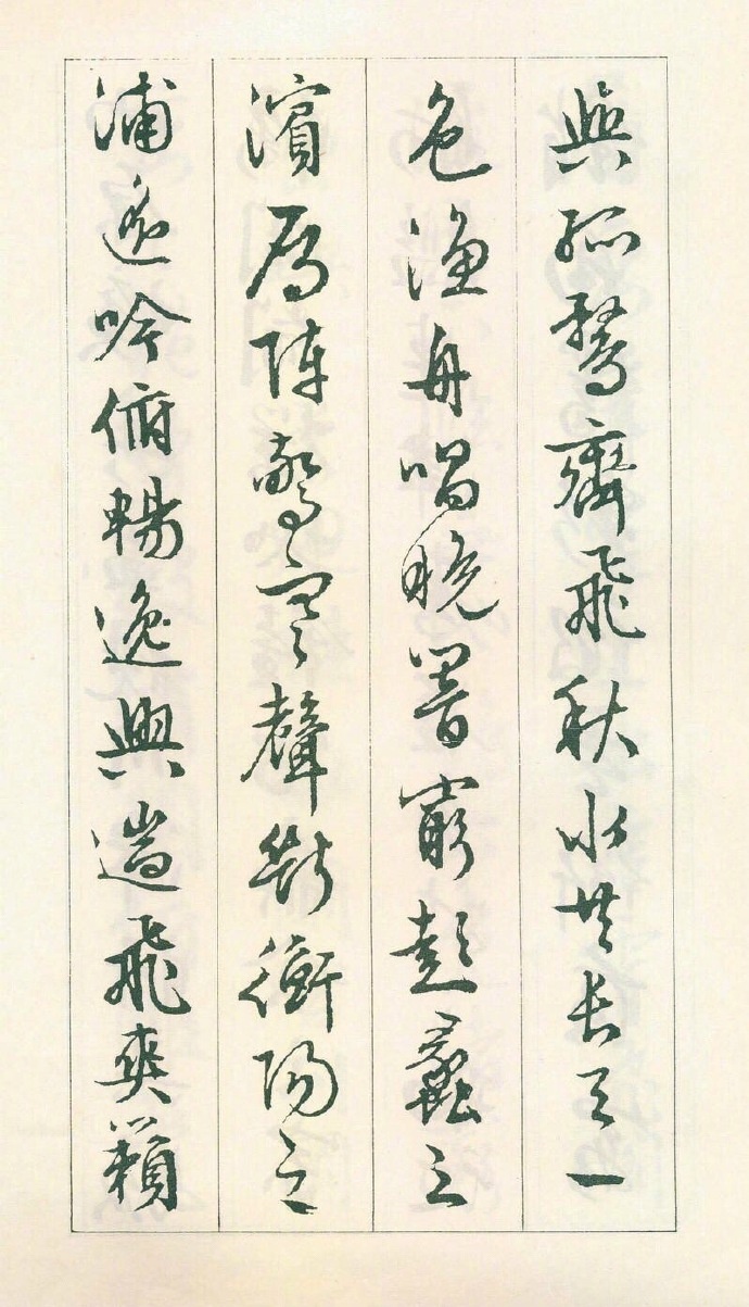经典欣赏!文征明《滕王阁序》