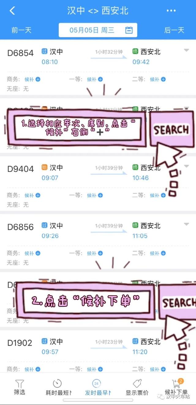 “五一”假期即将结束 这些小提示送给返程的您~休闲区蓝鸢梦想 - Www.slyday.coM