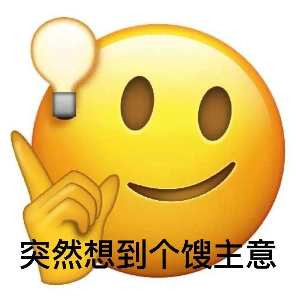 表情包 | 沒錯 我就是在耍大牌 拿圖點贊,吱聲