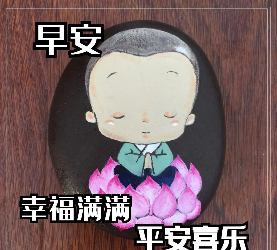 漂亮早安问候语祝福表情图片带字早上好祝福语问候短信